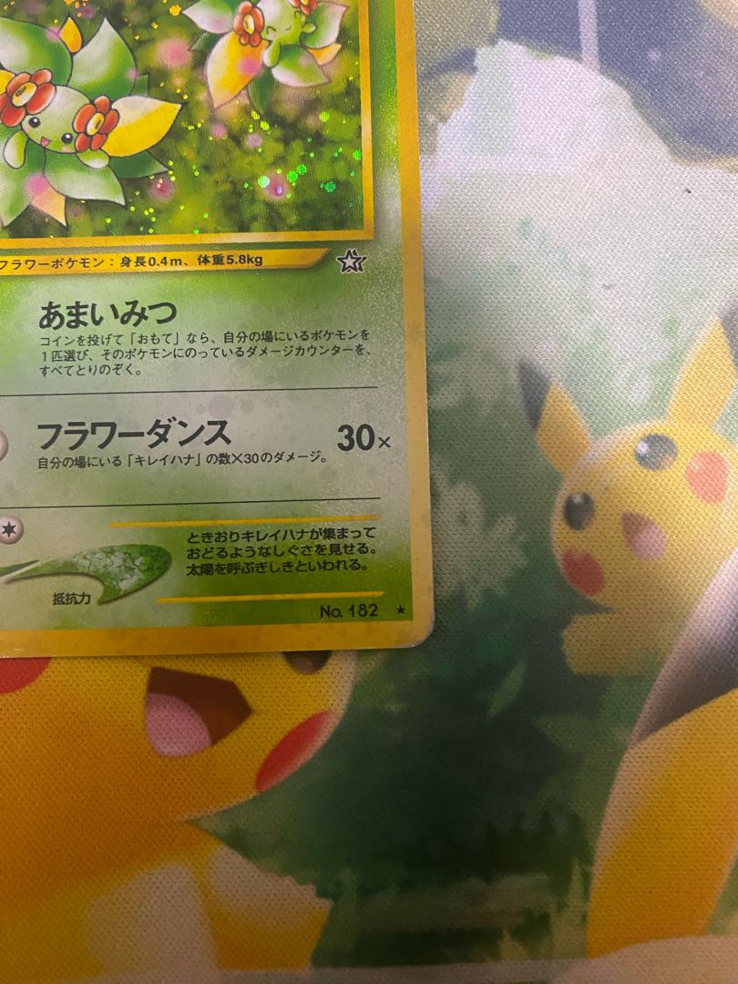 ポケモンカード 旧裏 キレイハナ