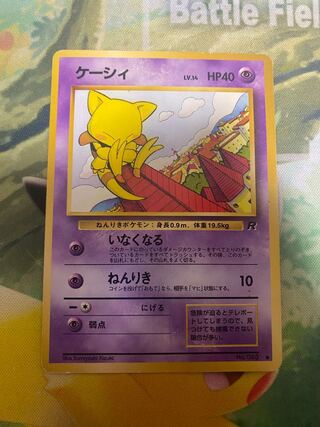 ポケモンカード　旧裏　ケーシィ　Lv.14