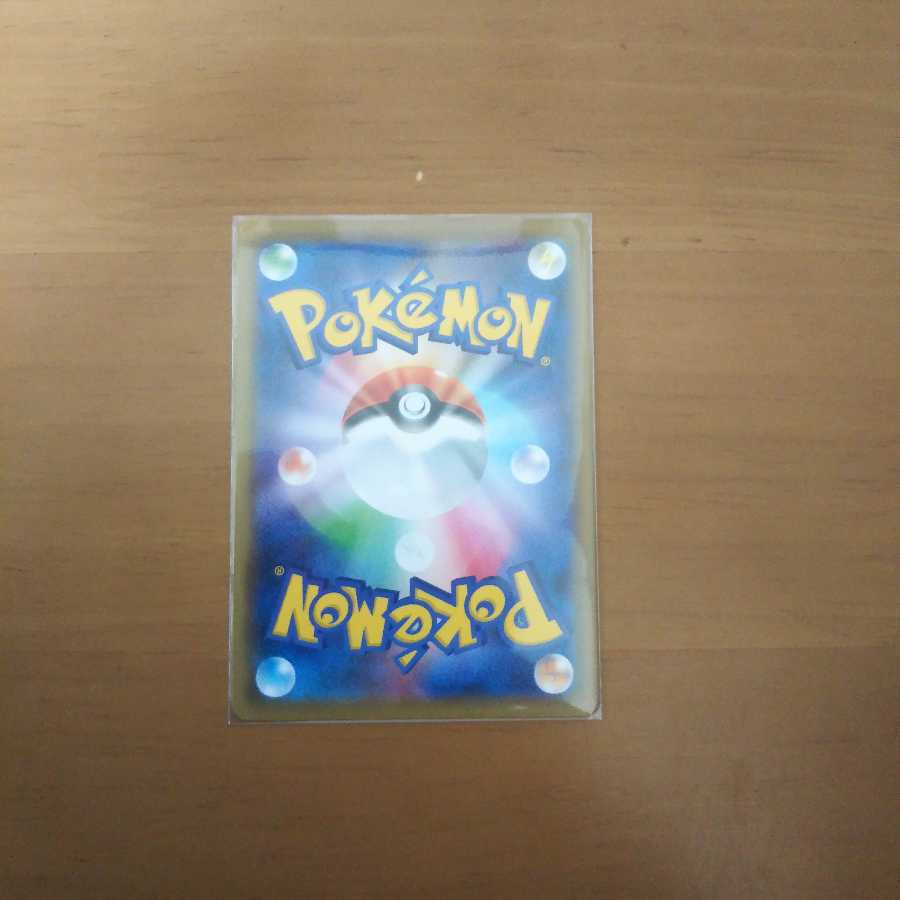 ツインエネルギー