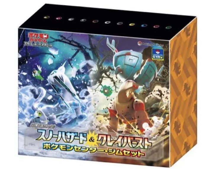 Pokemon Card Nanjamo Gym Set