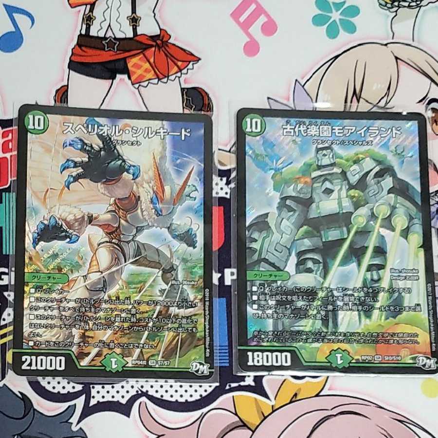 モアイランド スペリオルシルキード