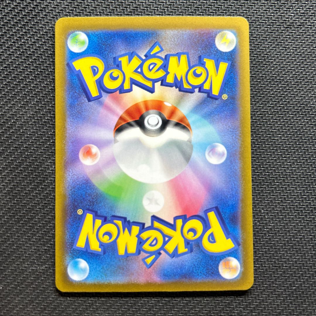 エレキブル AR 180/172