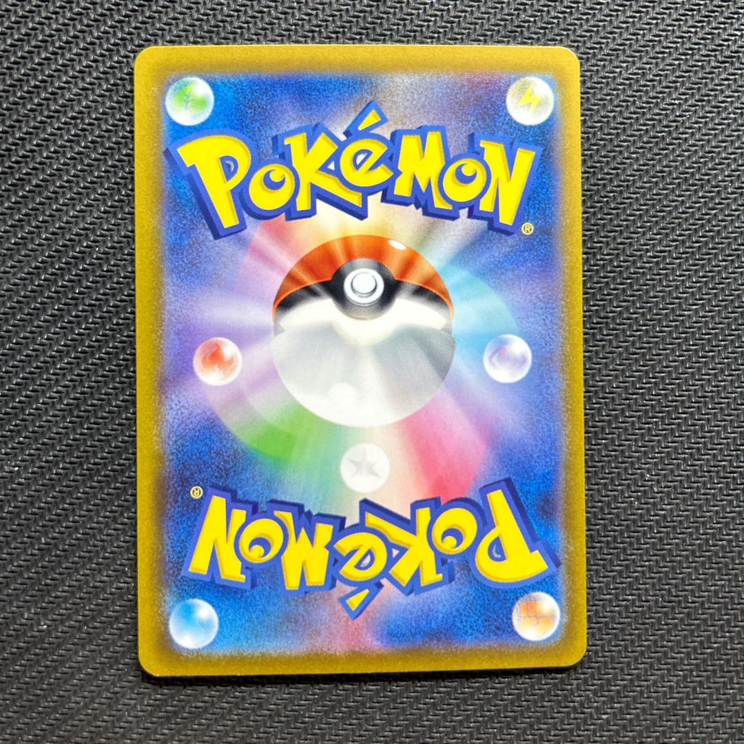 フジミヤ様専用メタモン AR 197/172