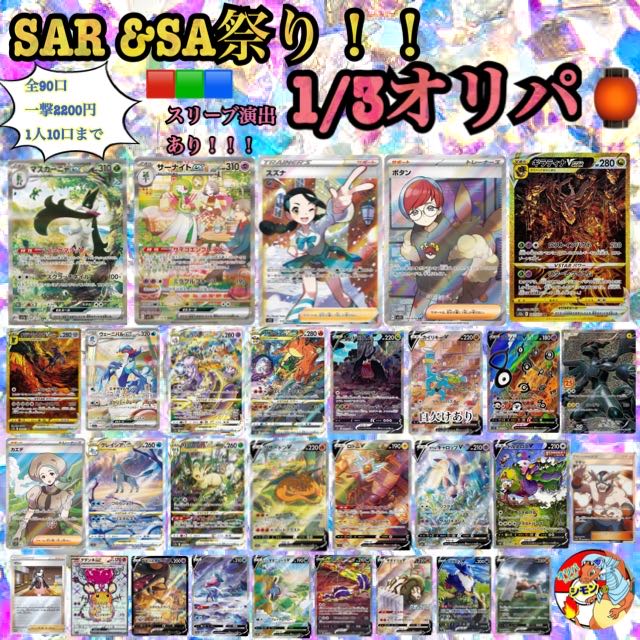 ツナ様　専用　1/3オリパ 1枚