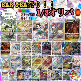 ツナ様　専用　1/3オリパ 1枚