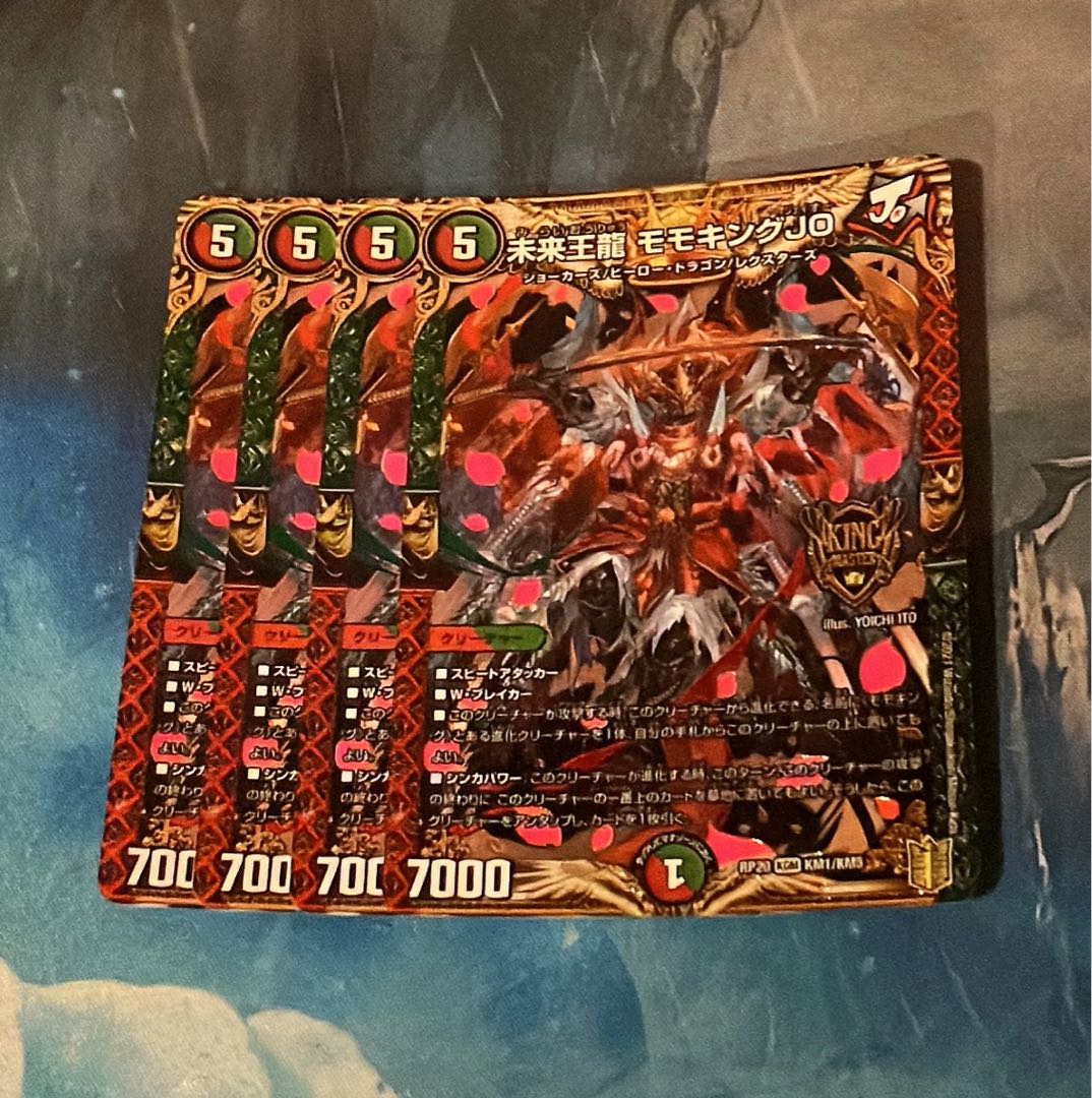 Future King Ryu Momo King JO KGM KM1/KM5 4 sheets