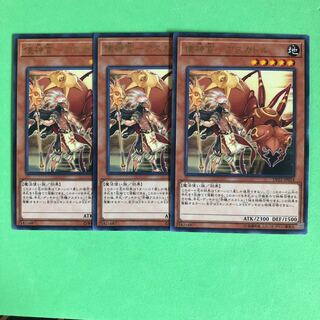 使神官ーアスカトル ×3【 遊戯王 ・プレイ用】字レア