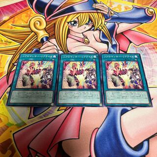 リブロマンサー・リアライズ