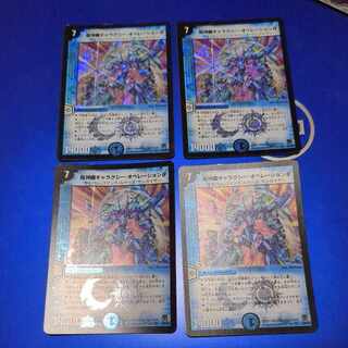 超神羅ギャラクシー・オペレーションθ VR 2/55/Y8　4枚
