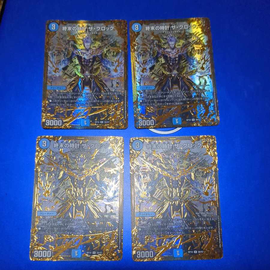 Armageddon Clock The Clock (Ultra Golden Card Specs) R-foil G6/G7 4 cards