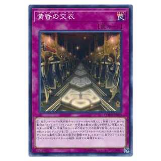 二枚目以降100円引/COTD-JP073★黄昏の交衣