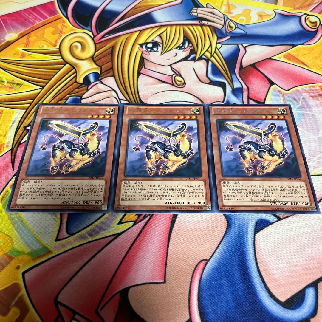 武神器-ムラクモ レア JP017 1枚