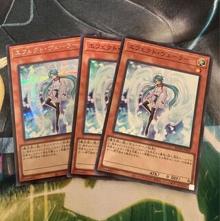 Effect Veiler Secret Rare JPC81 Rarity Collection
