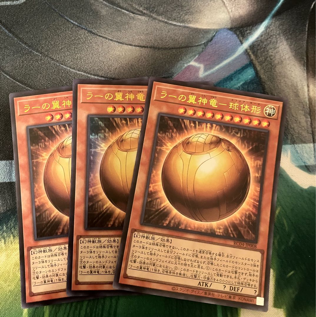 The Winged Dragon of Ra - spherical shape Ultra Rare JP008 Rarity Collection