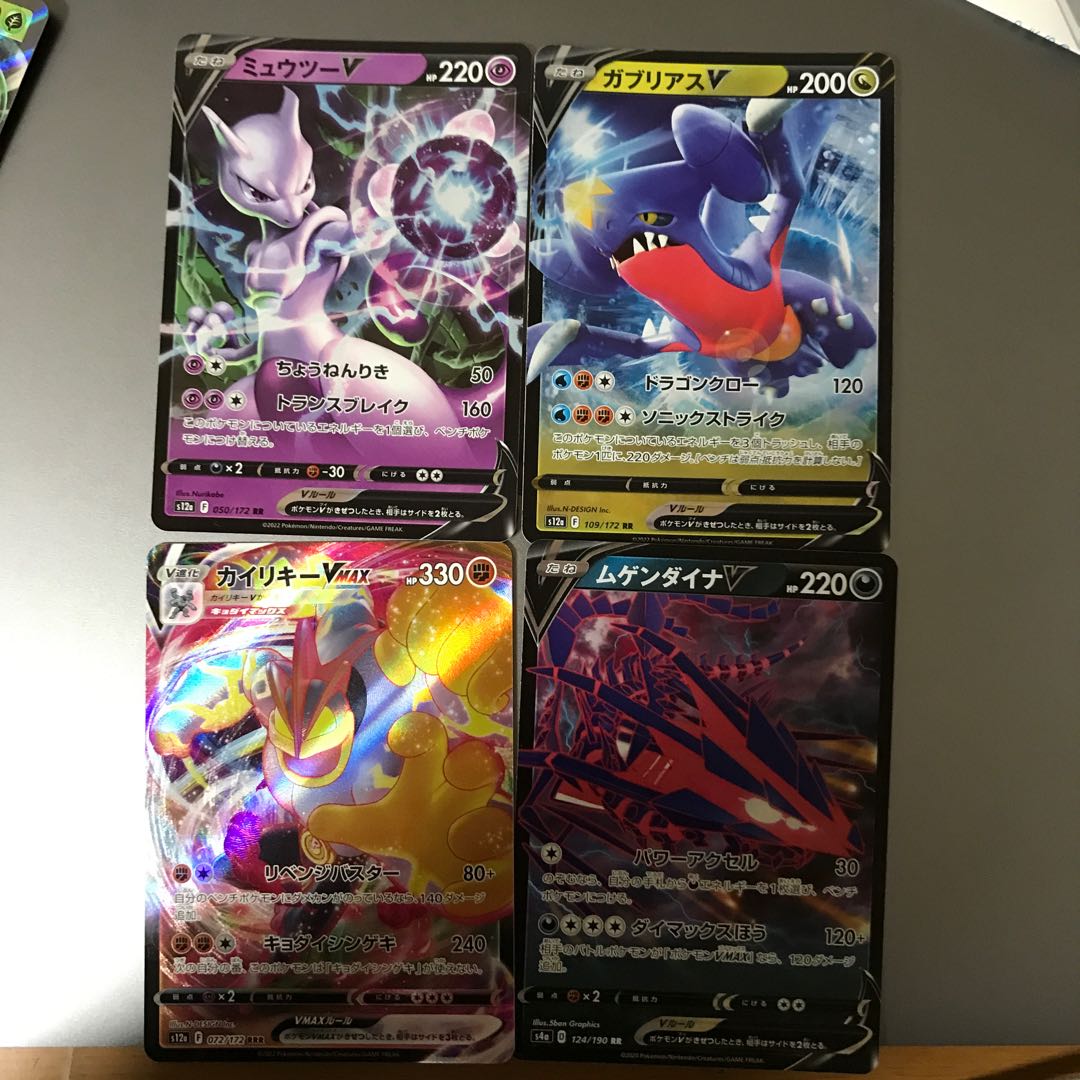 MewtwoV GarchompV MachampVMAX EternatusV