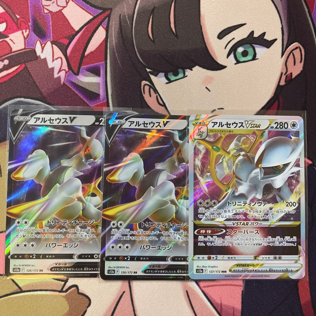 ArceusV RR 126/172 ArceusVstar RRR 127/172