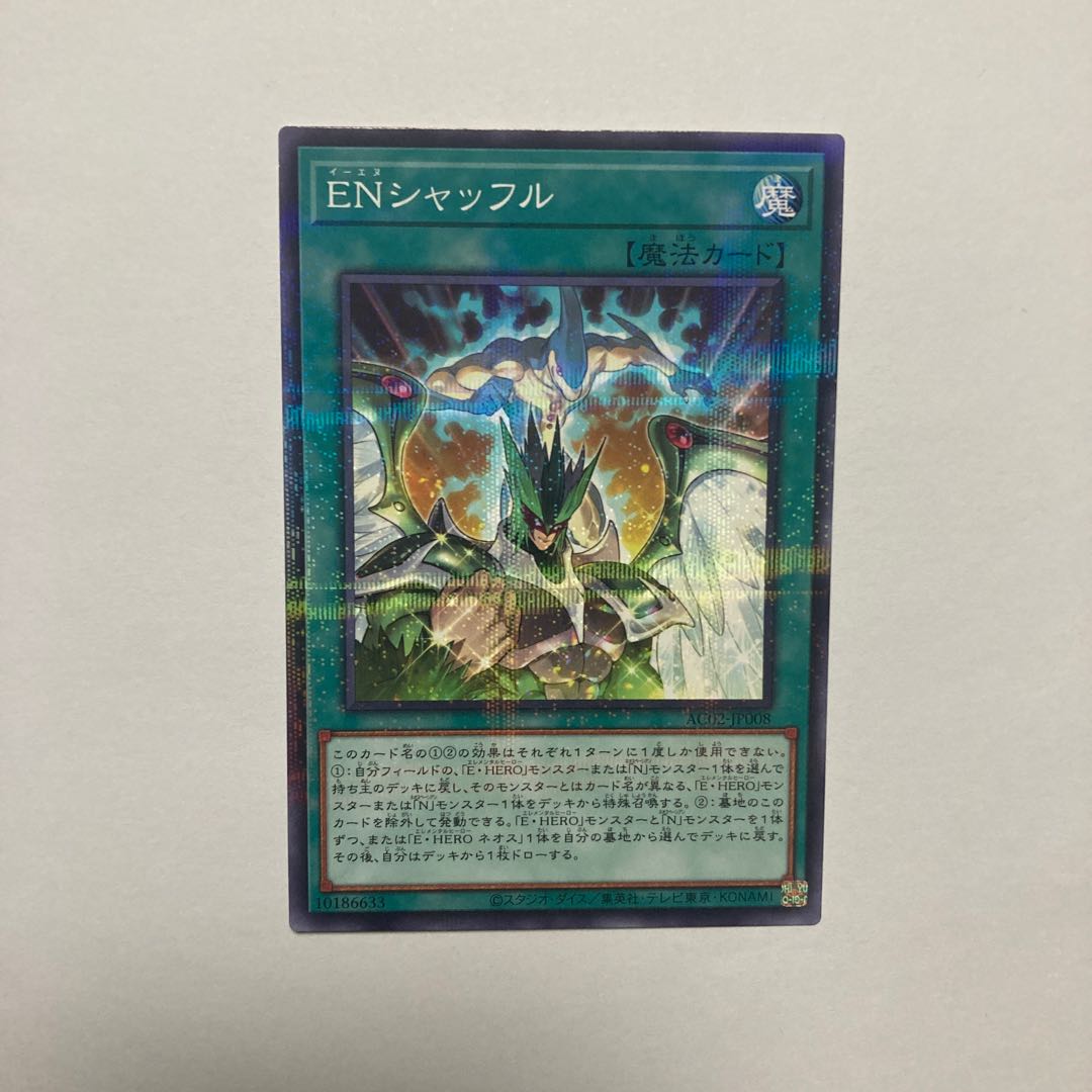 ENシャッフル パラレル ノーマル JP008