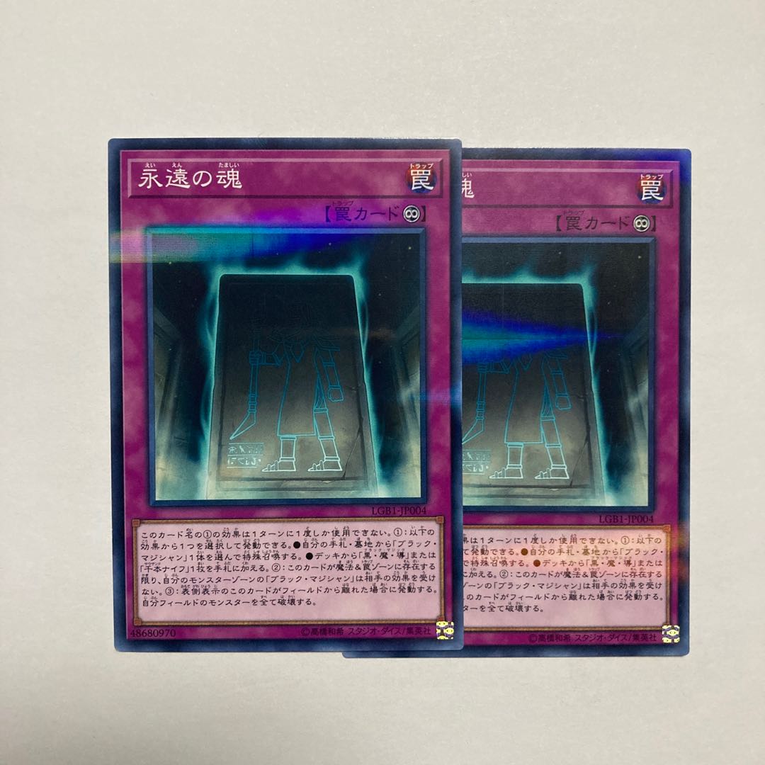 Soul of Eternity Parallel Normal JP004