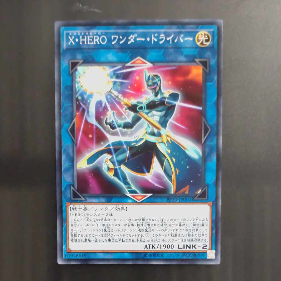 Xtra HERO Wonder Driver Normal JP002 [Korindo 1枚