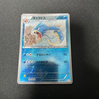 ギャラドス　002/015 GBR