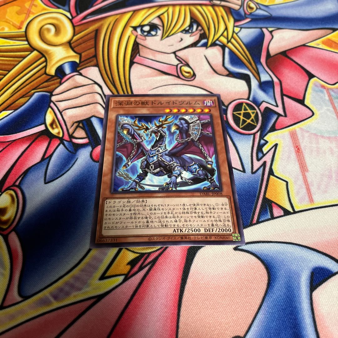 Abyssal Beast Druidwurm Normal JP008