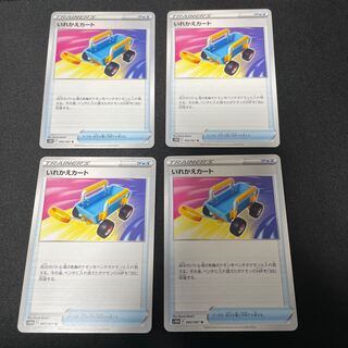 いれかえカート U 060/067 4枚