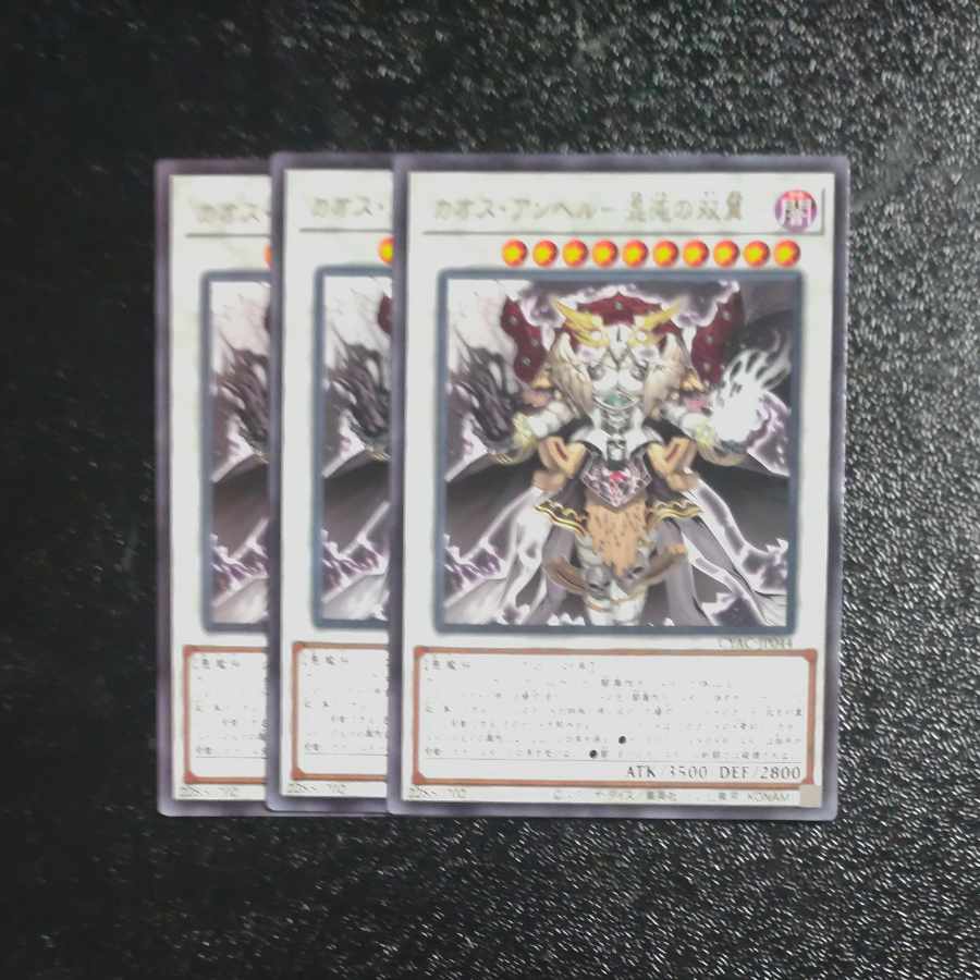 Chaos Angel - Twin Wings of Chaos - Rare JP044✕3 [Mokurindo