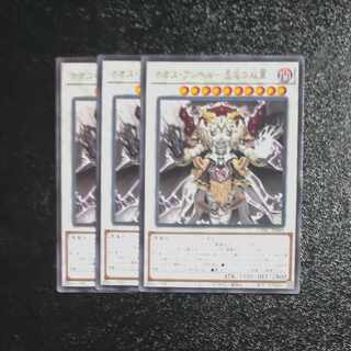 Chaos Angel - Twin Wings of Chaos - Rare JP044✕3 [Mokurindo