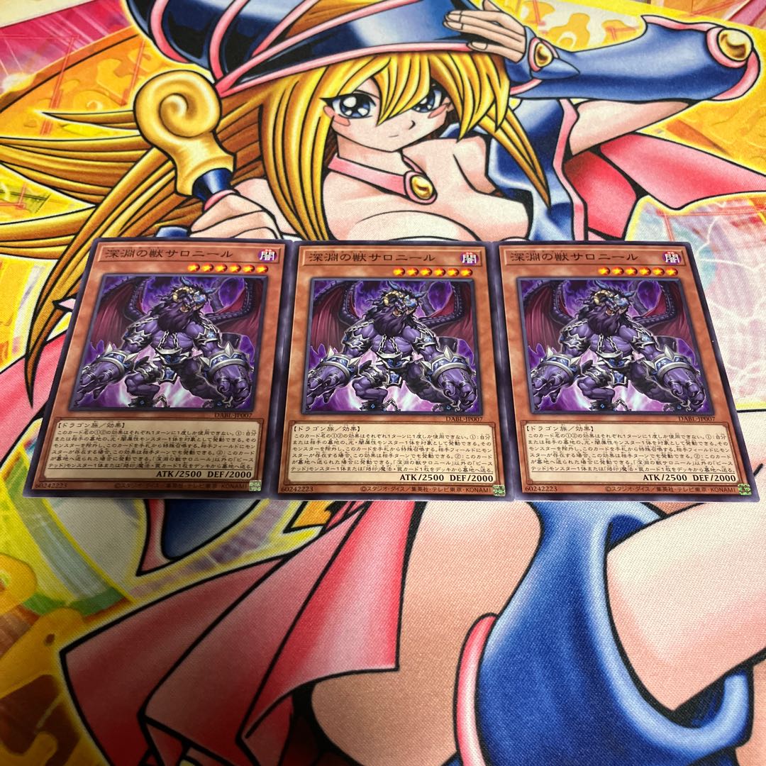 Salonir, the Beast of the Abyss Normal JP007