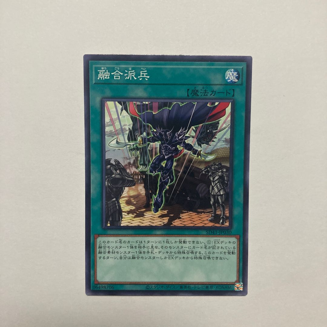 Fusion Deployment Normal JP030