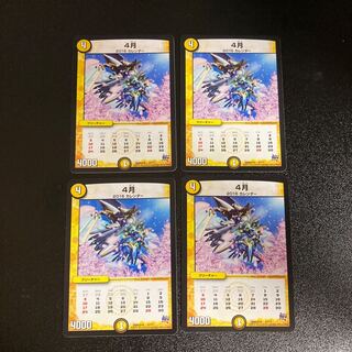 DM April Normal Set of 4 2