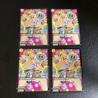 DM Shakapachi no forgive ha bachi o saki Life Normal, set of 4, 2