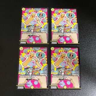 DM Shakapachi not allowed Bachi Saki Life Normal, set of 4, 3