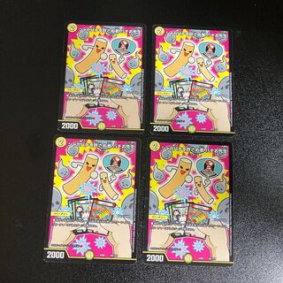 DM Shakapachi no forgive ha bachi o saki life Normal, set of 4 4