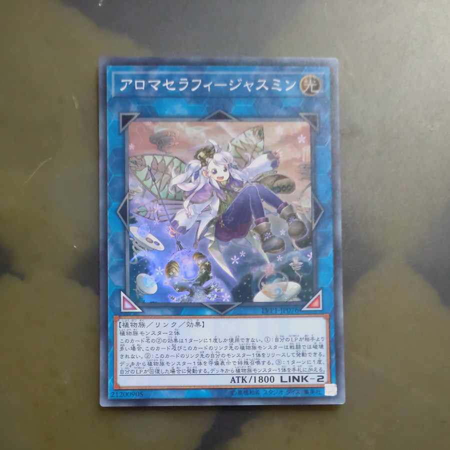 Aromatherapy - Jasmine Super Rare JP076 [Korindo