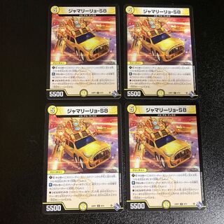 DM Jamarillo-S8 Rare, set of 4 1