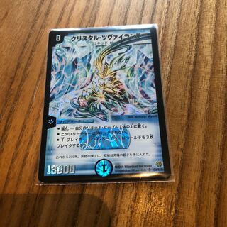 クリスタルツヴァイランサー