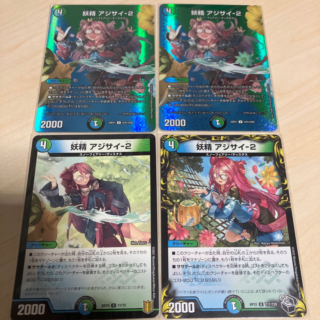 Fairy Hydrangea-2 U-foil Psychic41/Psychic50 2 each 11/15 T17/T20