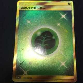 基本草エネルギー UR