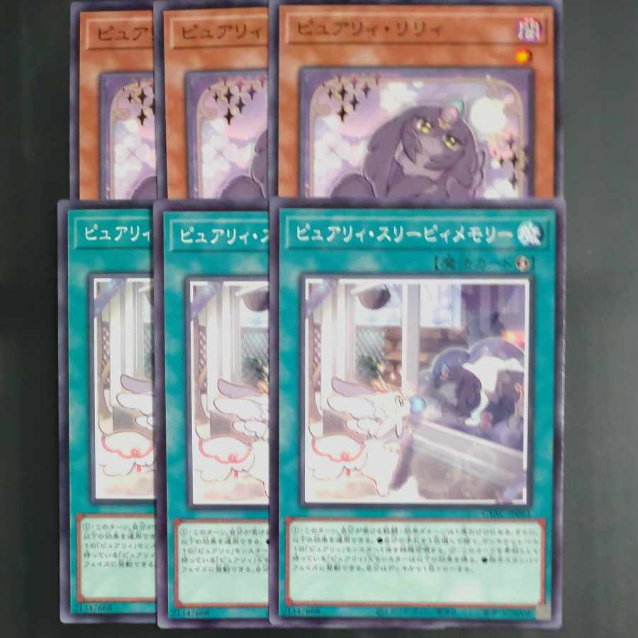 Purely Mystical Sheep #2Memory Normal JP061✕3 +Lily✕3 [Mokurindo