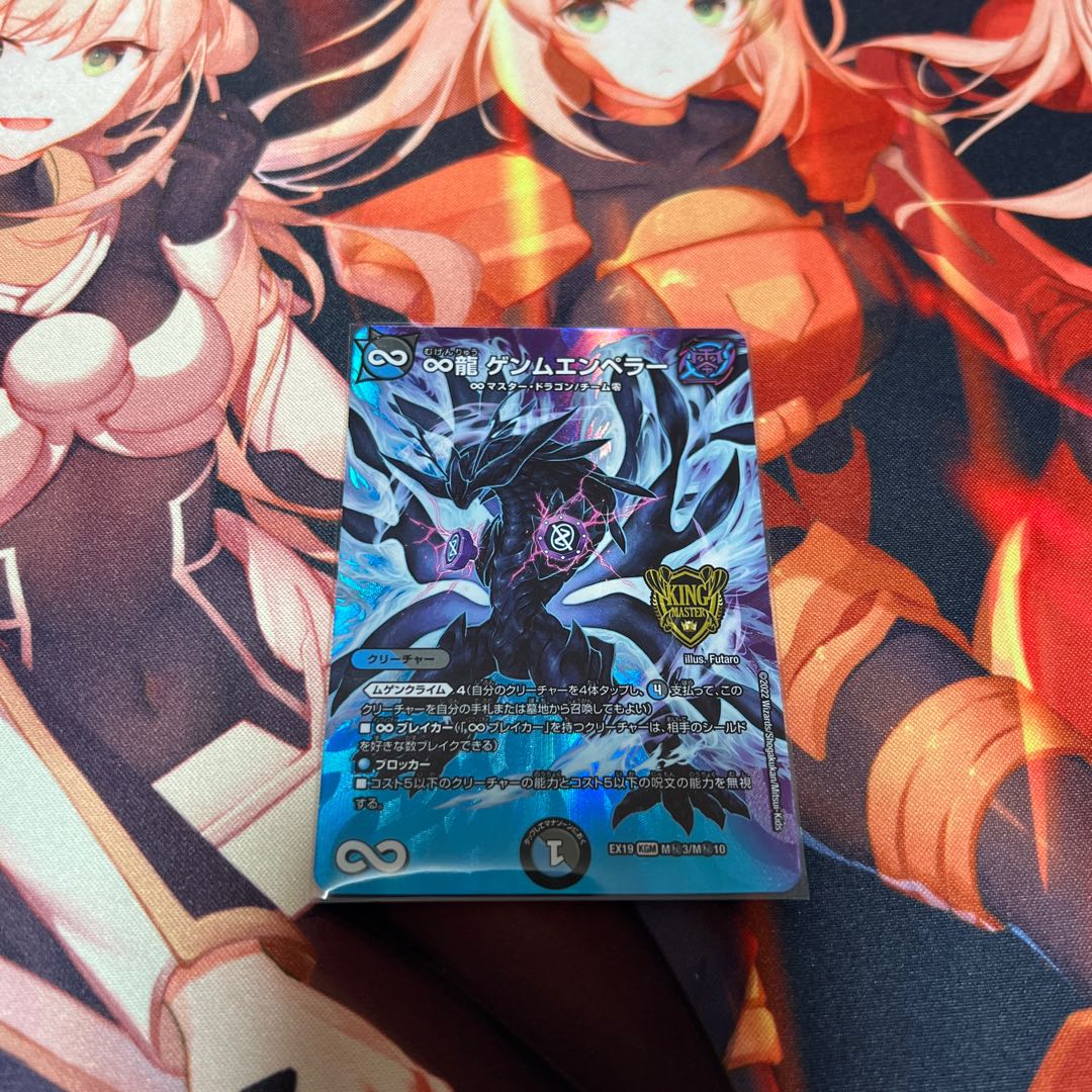∞Eternal Dragon Gemm Emperor KGM M(Secret)3/M(Secret)10