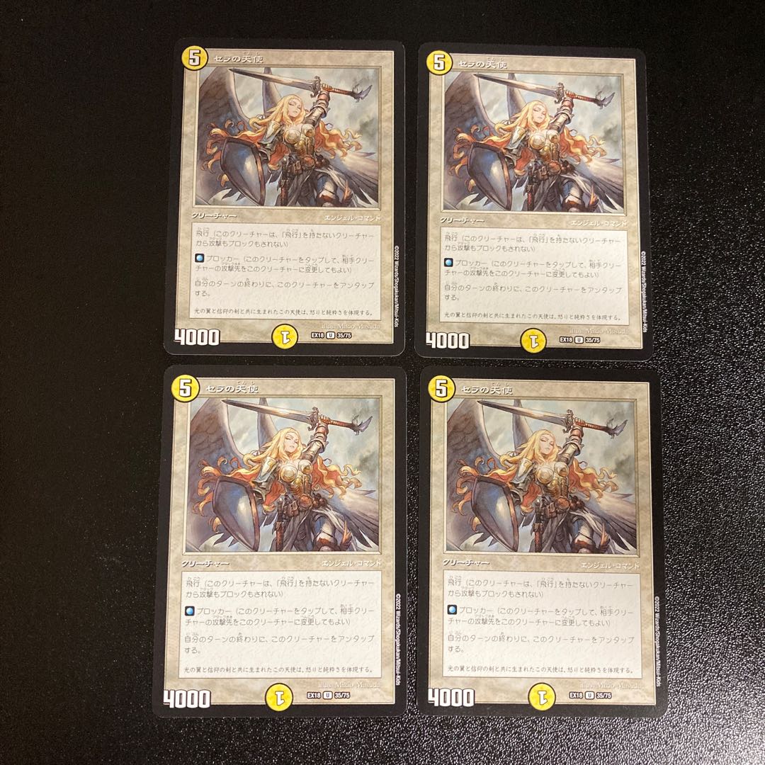 DM Serra Angel Uncommon, set of 4 1