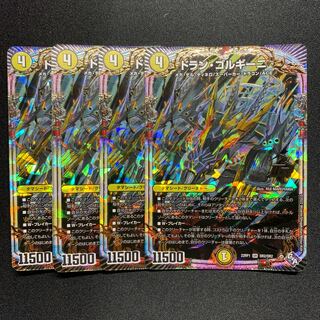 Dolan Gorgini (set of 4)