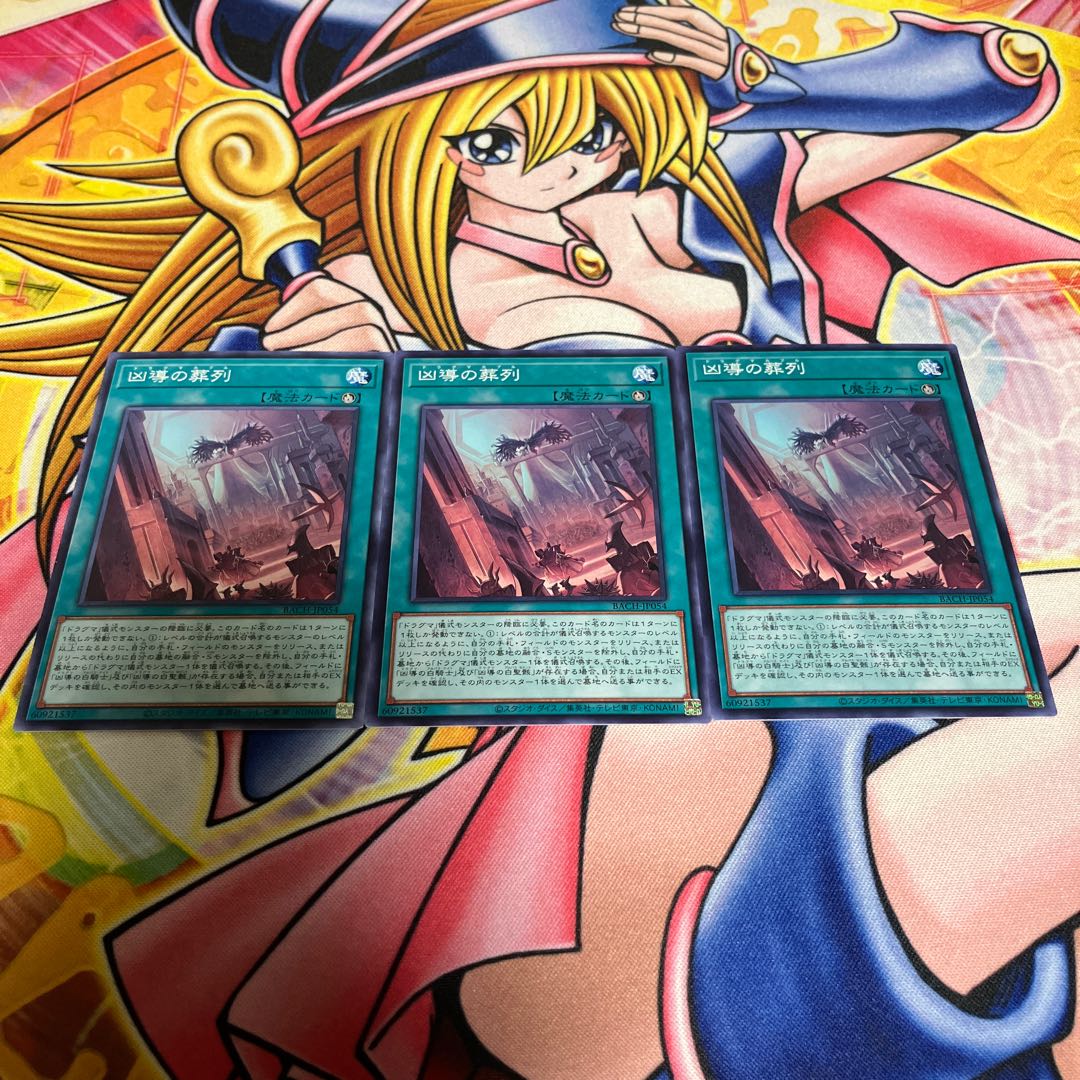 Funeral March Normal JP054