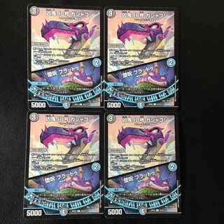 凶鬼98号 ガシャゴン｜堕呪 ブラッドゥ4枚セット