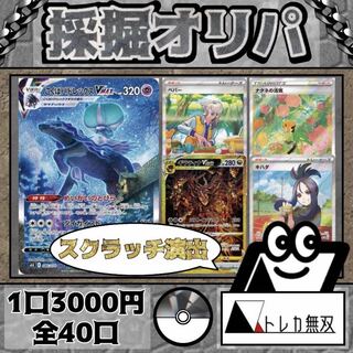 ヨクバリスん様専用 オリパ+送料 1枚