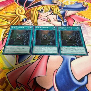 Dark Contract with the Yamimakai Super Rare JP024