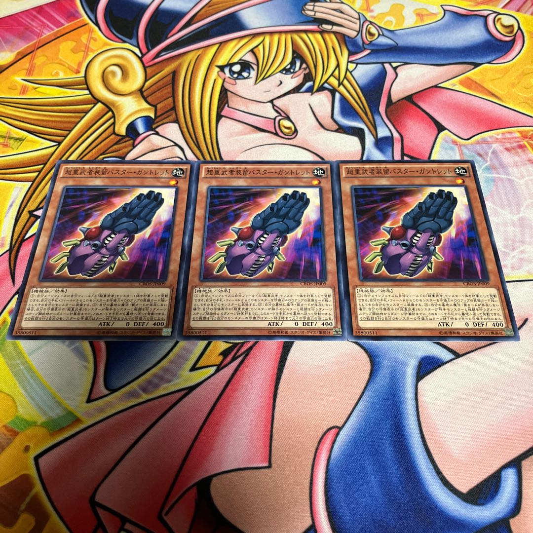 Superheavy Samurai Soulbuster Gauntlet Normal JP009