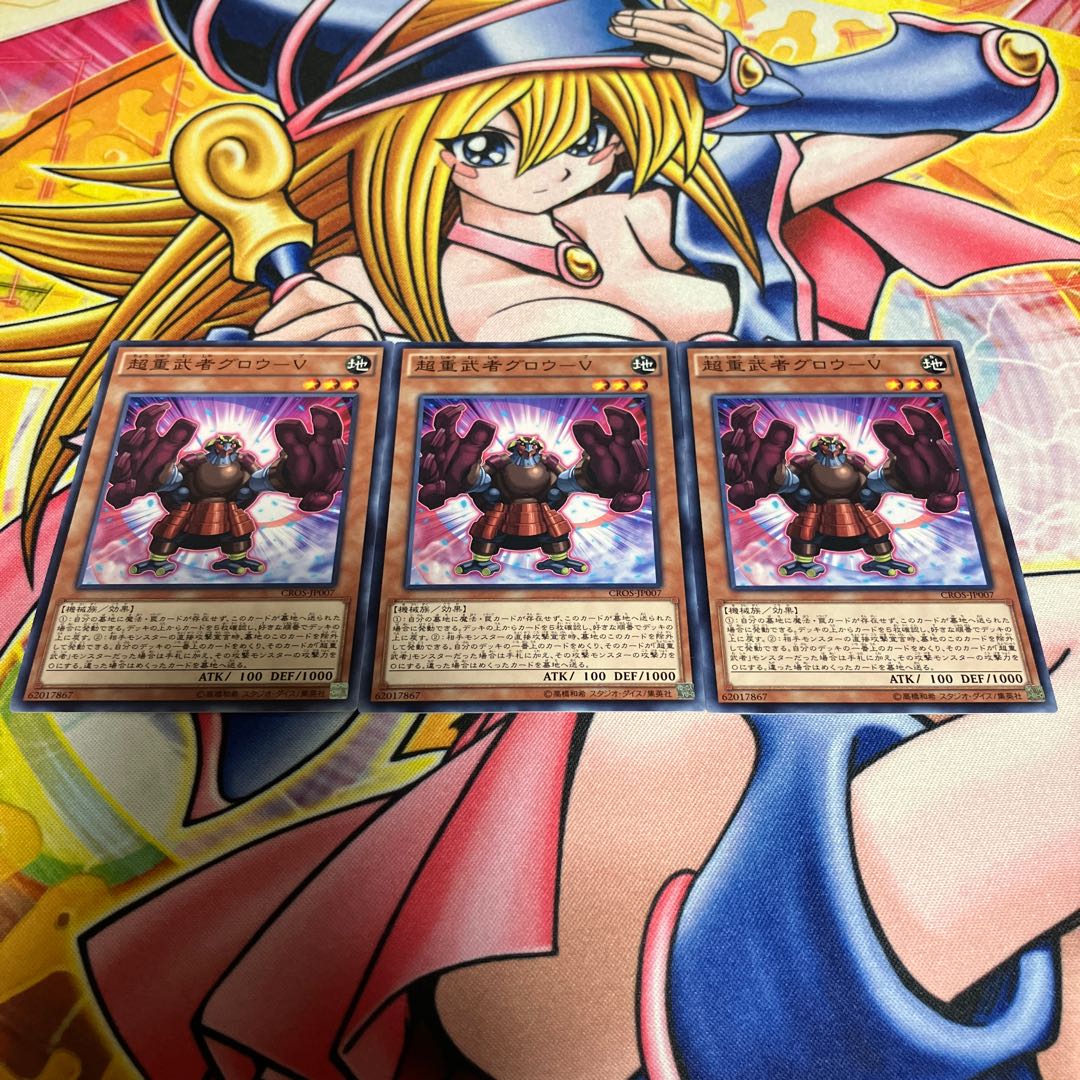 Psychic Heavy Warrior Grow-V Normal JP007