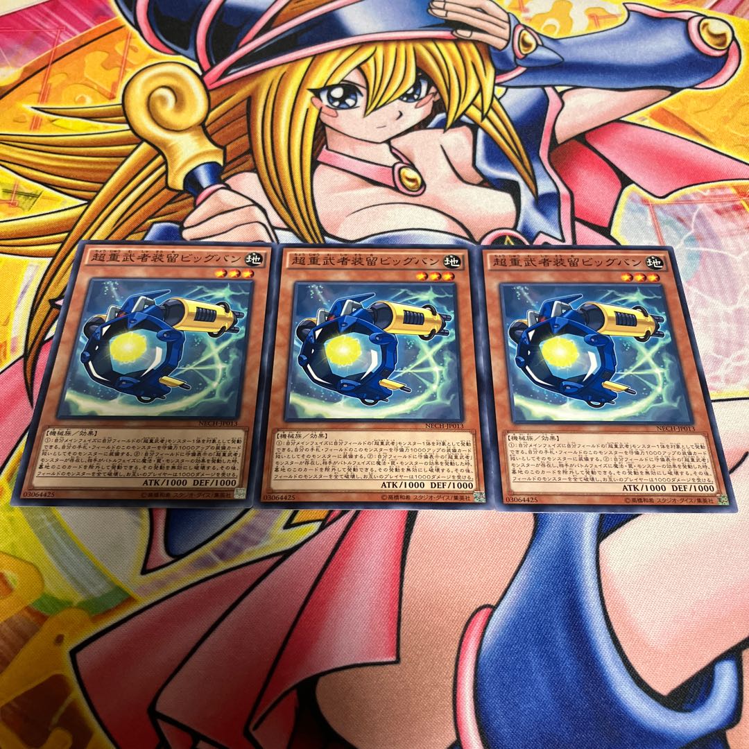 超重武者装留ビッグバン ノーマル JP013